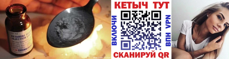 где купить   Артёмовск  КЕТАМИН ketamine 