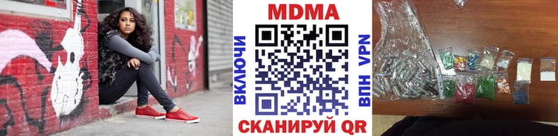MDMA кристаллы  Артёмовск 